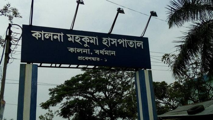 হাসপাতালে সিরিয়াল দেখতে ব্যস্ত ডাক্তার, মৃত্যু রোগীর! হাসপাতালে সিরিয়াল দেখতে ব্যস্ত ডাক্তার, মৃত্যু রোগীর!