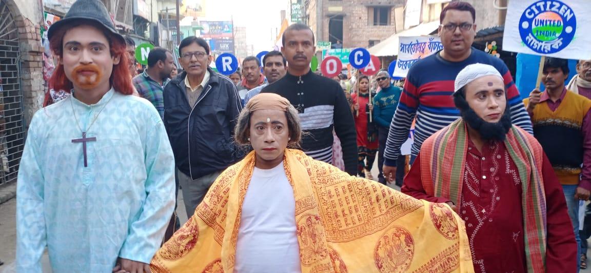 তৃণমূল কংগ্রেসের পক্ষ থেকে NRC, CAA ও NPR এর বিরুদ্ধে রানাঘাটে প্রতিবাদ মিছিল তৃণমূল কংগ্রেসের পক্ষ থেকে NRC, CAA ও NPR এর বিরুদ্ধে রানাঘাটে প্রতিবাদ মিছিল