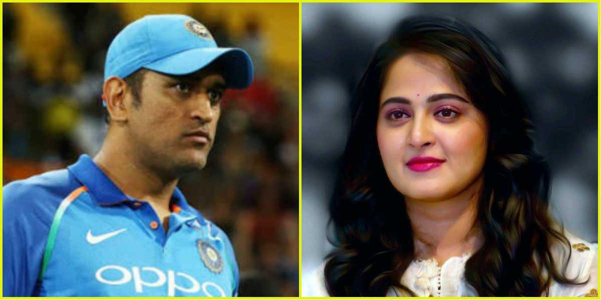 ক্যাপ্টেন কুল ধোনির অবসরের সিদ্ধান্ত নিয়ে কী বললেন বাহুবলীর দেবসেনা? জানুন ক্যাপ্টেন কুল ধোনির অবসরের সিদ্ধান্ত নিয়ে কী বললেন বাহুবলীর দেবসেনা? জানুন