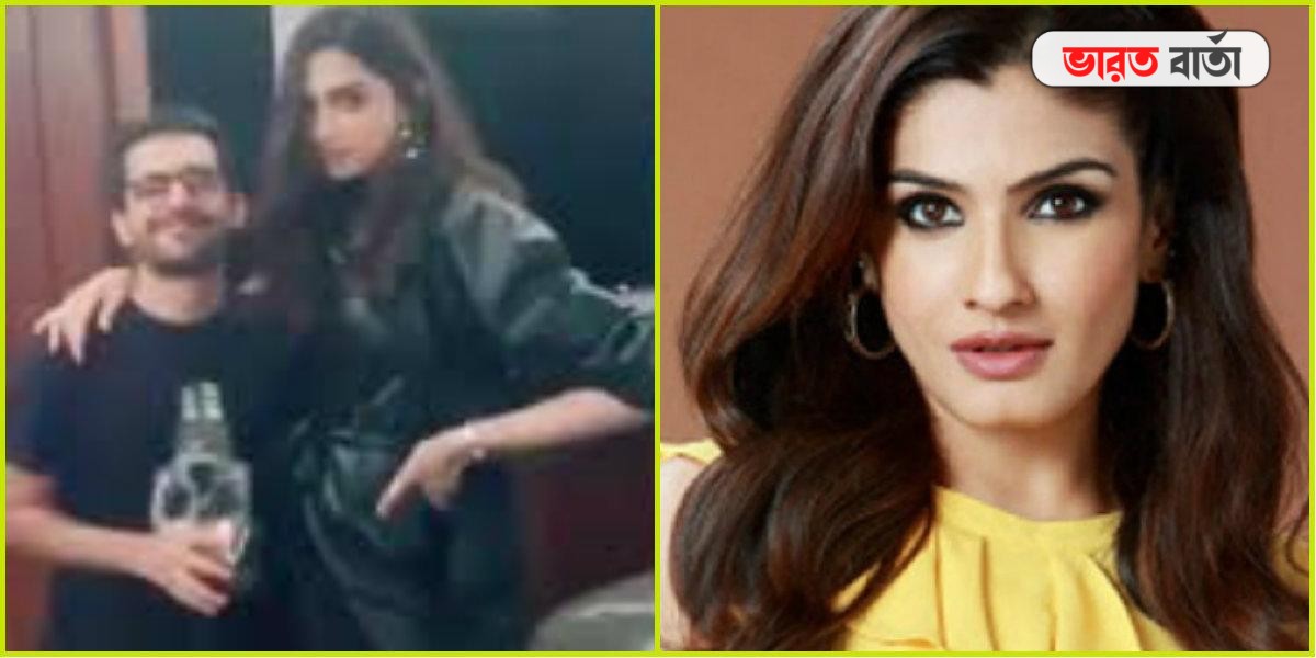 'বলিউড থেকে মাদক আসক্তদের উপড়ে ফেলা হোক', দীপিকাকে কড়া ভাষায় আক্রমন রবিনা ট্যান্ডনের 'বলিউড থেকে মাদক আসক্তদের উপড়ে ফেলা হোক', দীপিকাকে কড়া ভাষায় আক্রমন রবিনা ট্যান্ডনের