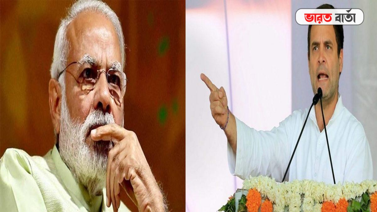 প্রতিবেশী দেশগুলির সঙ্গে ভারতের সম্পর্ক খারাপের মূলে নরেন্দ্র মোদি, ফের কটাক্ষ রাহুল গান্ধীর প্রতিবেশী দেশগুলির সঙ্গে ভারতের সম্পর্ক খারাপের মূলে নরেন্দ্র মোদি, ফের কটাক্ষ রাহুল গান্ধীর
