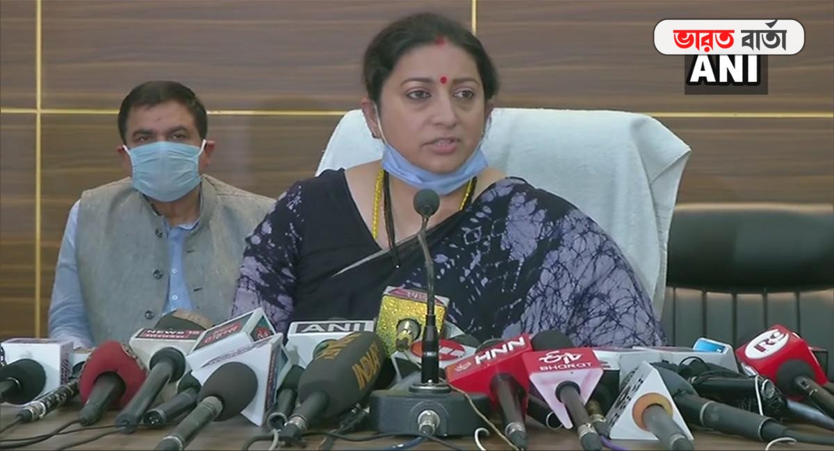 রাহুল হাথরসে যাচ্ছেন রাজনীতি করতে, বিস্ফোরক স্মৃতি ইরানি রাহুল হাথরসে যাচ্ছেন রাজনীতি করতে, বিস্ফোরক স্মৃতি ইরানি
