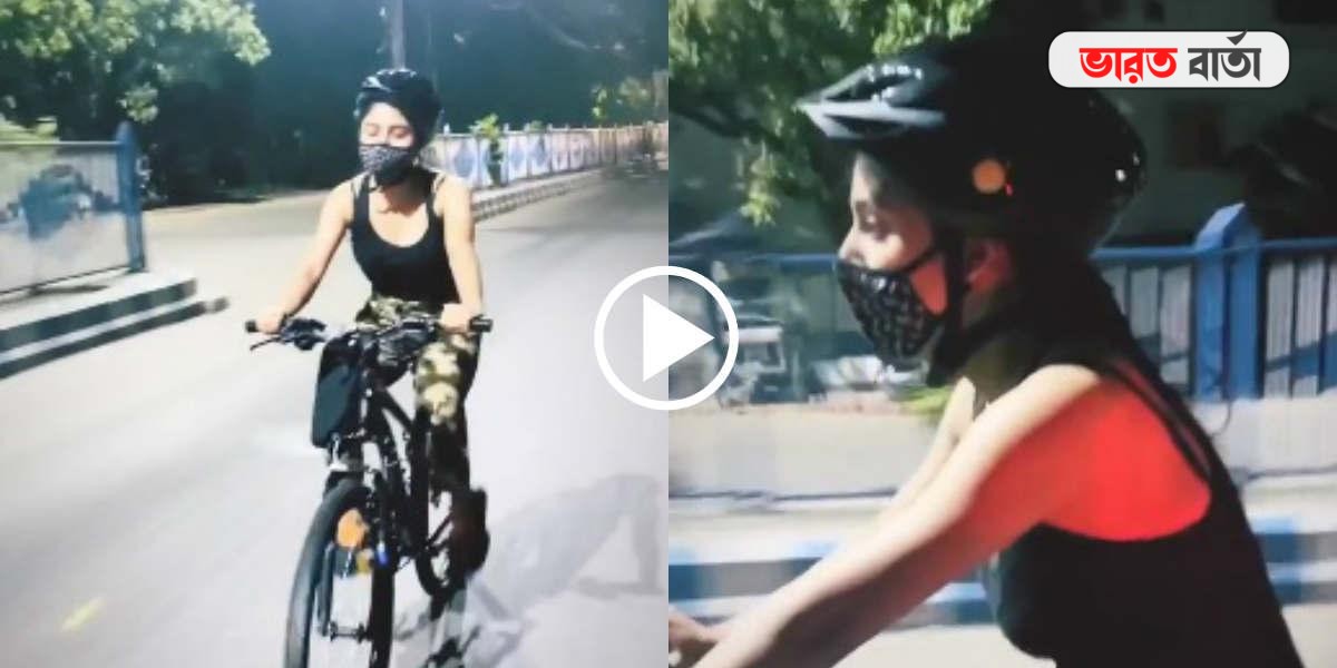 রাতের অন্ধকারে ফাঁকা রাস্তায় সাইকেল চালাতে ব্যস্ত অদ্রিজা, দেখুন ভিডিও রাতের অন্ধকারে ফাঁকা রাস্তায় সাইকেল চালাতে ব্যস্ত অদ্রিজা, দেখুন ভিডিও