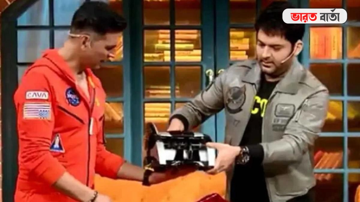 'লক্ষ্মী বম্ব' ছবির প্রমোশনে অক্ষয় কুমারকে 'টাকা গোনার মেশিন' উপহার দিলেন কপিল শর্মা 'লক্ষ্মী বম্ব' ছবির প্রমোশনে অক্ষয় কুমারকে 'টাকা গোনার মেশিন' উপহার দিলেন কপিল শর্মা