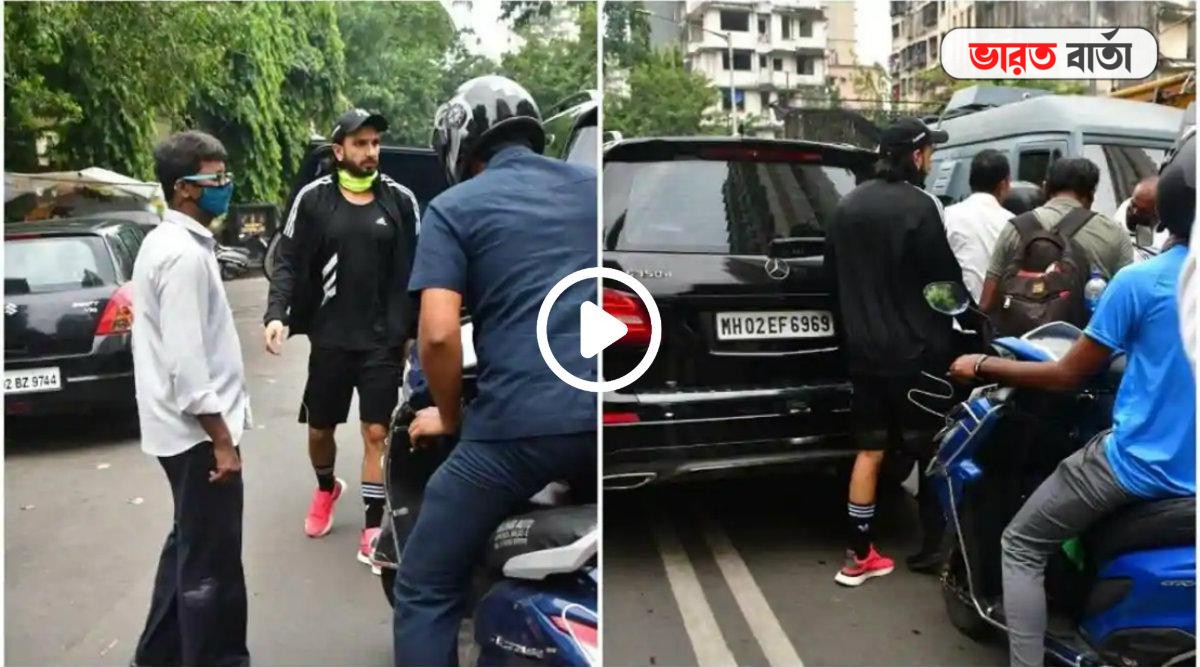 দুর্ঘটনার কবলে রণবীর সিং, কেমন আছেন অভিনেতা? জানুন দুর্ঘটনার কবলে রণবীর সিং, কেমন আছেন অভিনেতা? জানুন