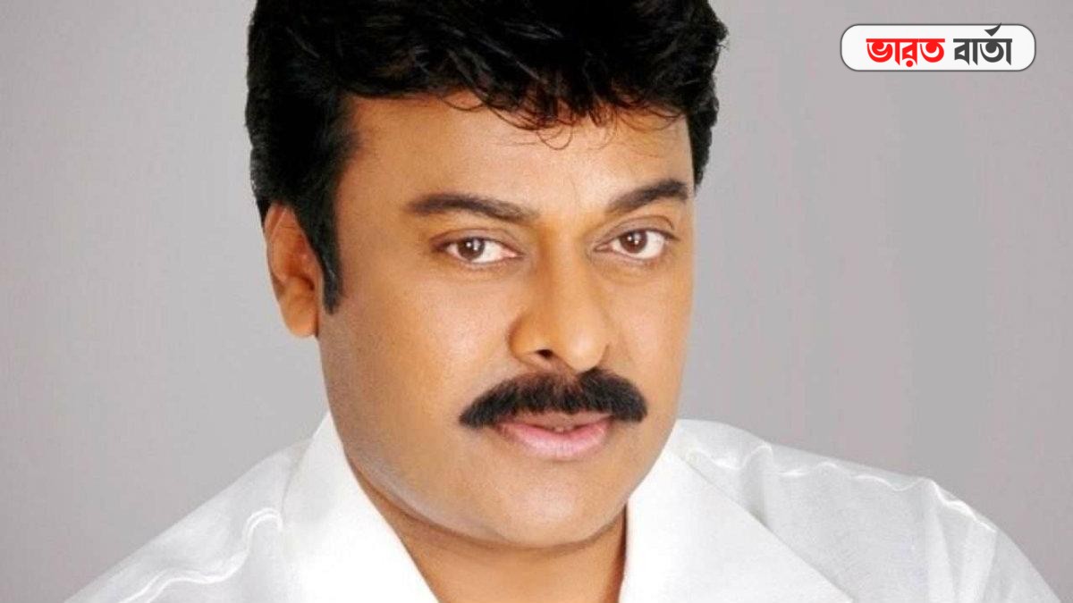 করোনায় আক্রান্ত হলেন দক্ষিণি মেগাস্টার চিরঞ্জীবী, আছেন হোম কোয়ারানটিনে করোনায় আক্রান্ত হলেন দক্ষিণি মেগাস্টার চিরঞ্জীবী, আছেন হোম কোয়ারানটিনে