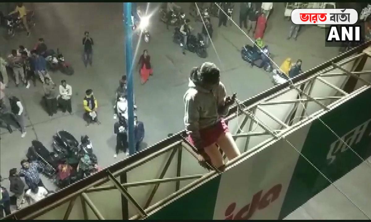 প্রেমিক ছাড়া অন্য কাউকে বিয়ে নয়, বিজ্ঞাপনের হোডিং এর উপর উঠে আর্তনাদ কিশোরীর প্রেমিক ছাড়া অন্য কাউকে বিয়ে নয়, বিজ্ঞাপনের হোডিং এর উপর উঠে আর্তনাদ কিশোরীর