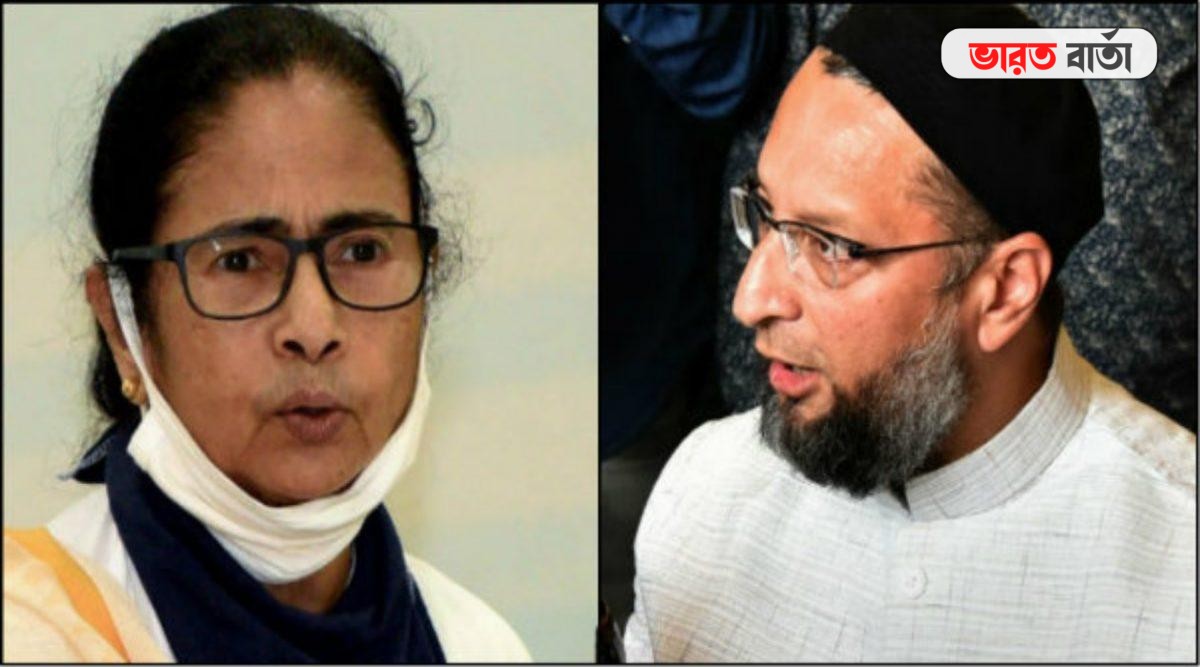 "মুসলিম ভোটার আপনার জাগির নয়", মমতাকে পাল্টা জবাব মিম প্রধান ওয়াইসির "মুসলিম ভোটার আপনার জাগির নয়", মমতাকে পাল্টা জবাব মিম প্রধান ওয়াইসির