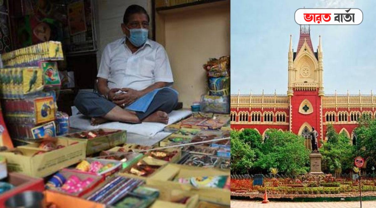 চলছে বাজির বিক্রি, স্পষ্ট নয় ছটপুজোকে ঘিরে রাজ্যের পরিকল্পনা, প্রশ্ন উঠছে পুলিশ-প্রশাসনের দিকে