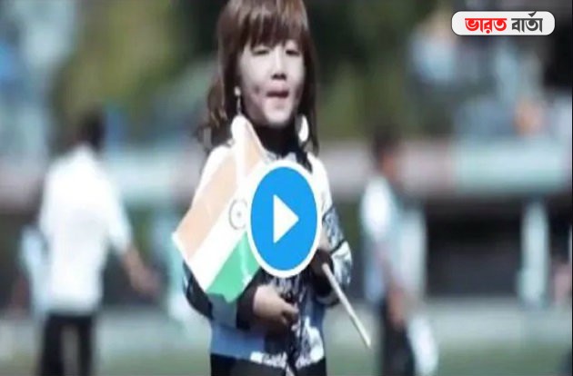৪ বছরের শিশুর গলায় ‘বন্দেমাতরম’ গানের ভিডিও শেয়ার করলেন স্বয়ং প্রধানমন্ত্রী ৪ বছরের শিশুর গলায় ‘বন্দেমাতরম’ গানের ভিডিও শেয়ার করলেন স্বয়ং প্রধানমন্ত্রী