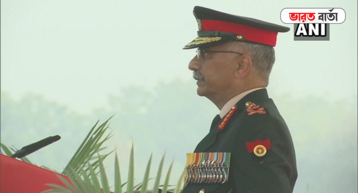 রাজনাথের পর নারাভানে! সেনা দিবসে চিনকে কড়া হুঁশিয়ারি সেনা প্রধানের রাজনাথের পর নারাভানে! সেনা দিবসে চিনকে কড়া হুঁশিয়ারি সেনা প্রধানের