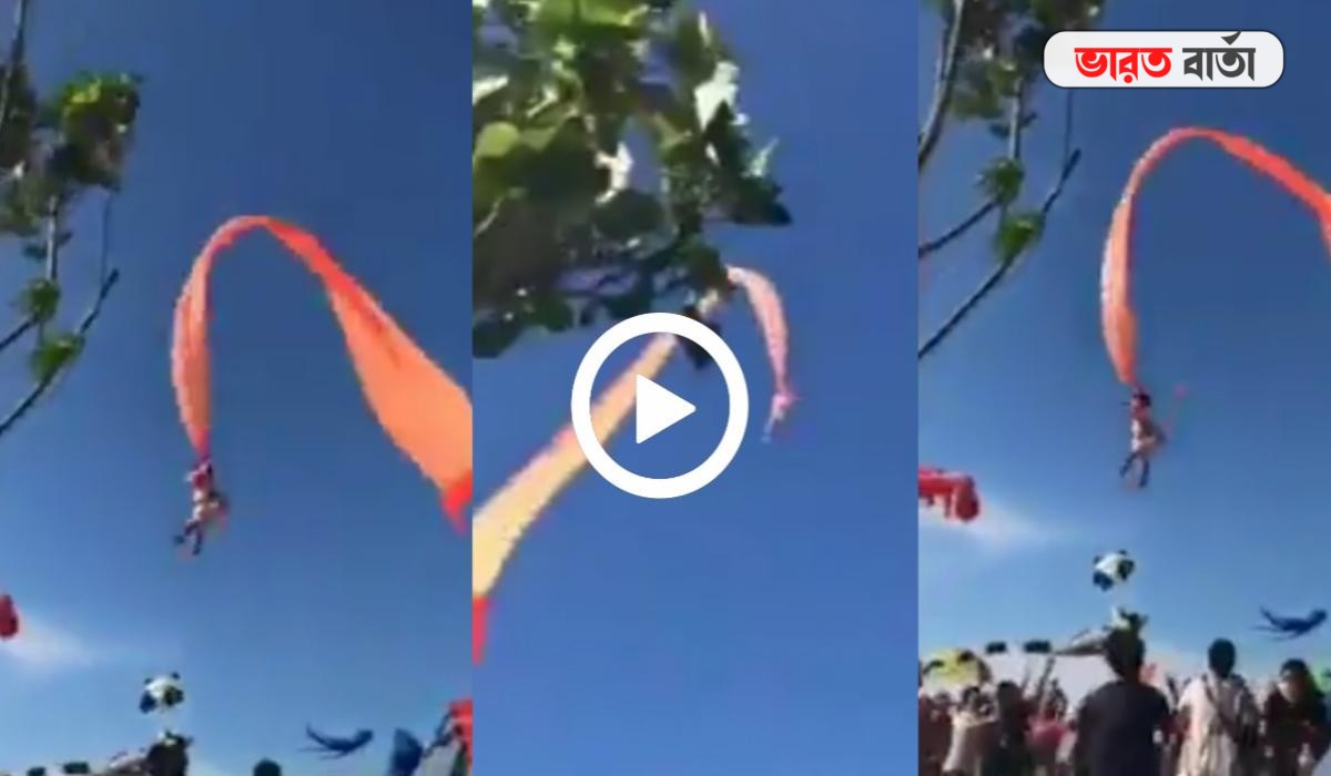 ঘুড়ি ওড়াতে গিয়ে দুর্ঘটনা! ঘুড়ির সাথে আকাশে উড়ে গেল তিন বছরের বাচ্চা, মুহূর্তে ভিডিও ভাইরাল ঘুড়ি ওড়াতে গিয়ে দুর্ঘটনা! ঘুড়ির সাথে আকাশে উড়ে গেল তিন বছরের বাচ্চা, মুহূর্তে ভিডিও ভাইরাল