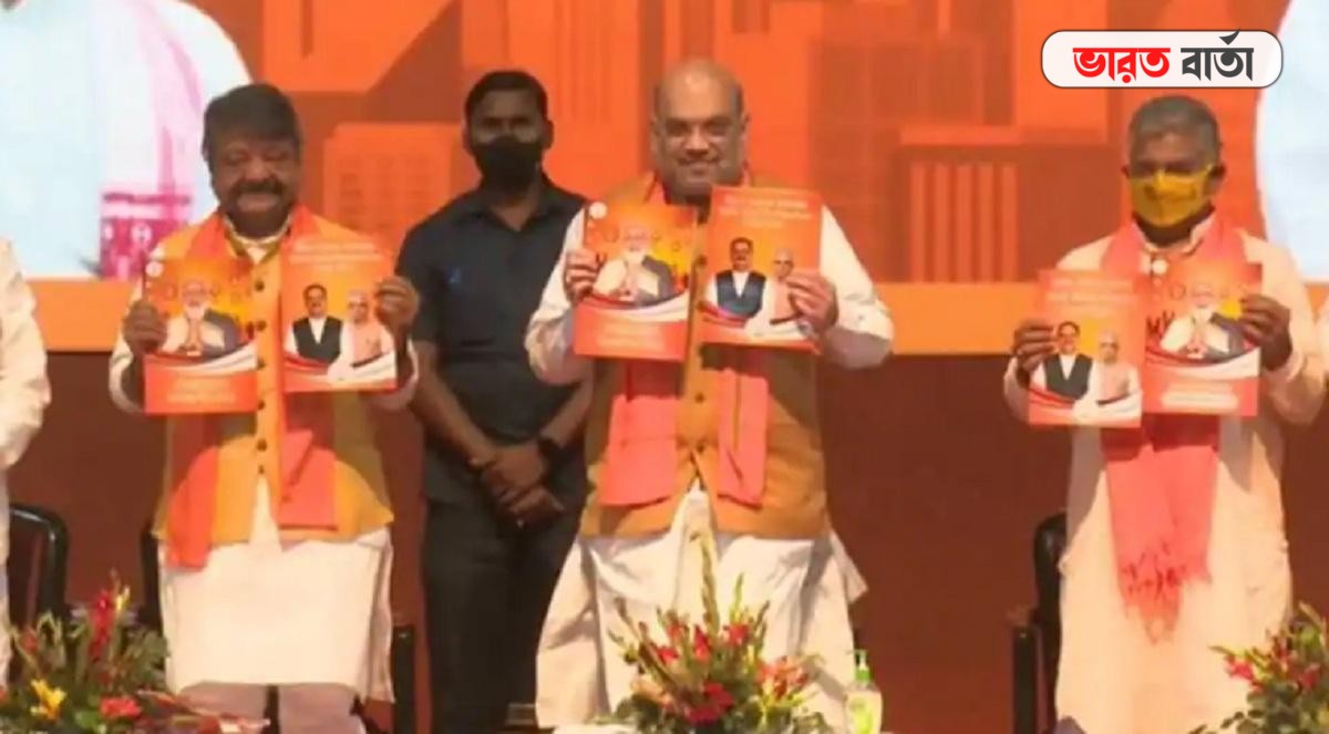 বাংলার জন্য কল্পতরু বিজেপি! নির্বাচনী ইশতেহারের সেরা ১৫ চমক বাংলার জন্য কল্পতরু বিজেপি! নির্বাচনী ইশতেহারের সেরা ১৫ চমক