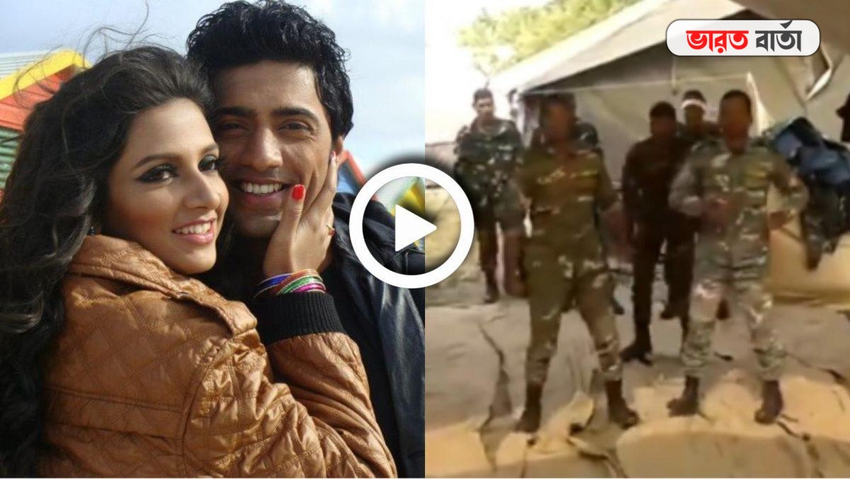 দেব-শুভশ্রীর গানে উদ্যম নাচ বাংলাদেশের জওয়ানদের, ঝড়ের গতিতে ভাইরাল ভিডিও দেব-শুভশ্রীর গানে উদ্যম নাচ বাংলাদেশের জওয়ানদের, ঝড়ের গতিতে ভাইরাল ভিডিও