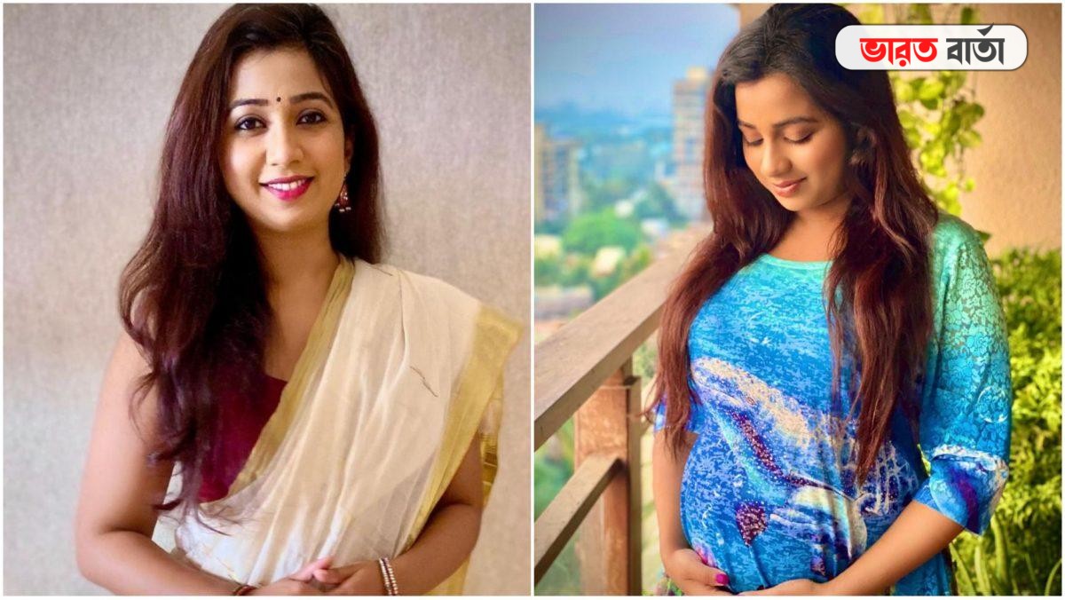 মা হতে চলেছেন শ্রেয়া ঘোষাল, প্রকাশ্যে আনলেন বেবি বাম্পের ছবি, মুহূর্তে ভাইরাল মা হতে চলেছেন শ্রেয়া ঘোষাল, প্রকাশ্যে আনলেন বেবি বাম্পের ছবি, মুহূর্তে ভাইরাল