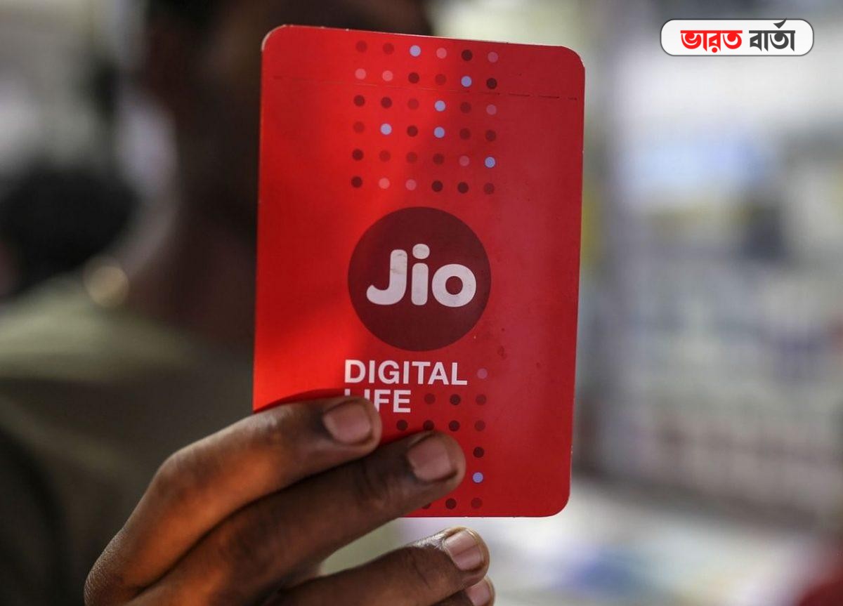 jio new 75 rupees plan