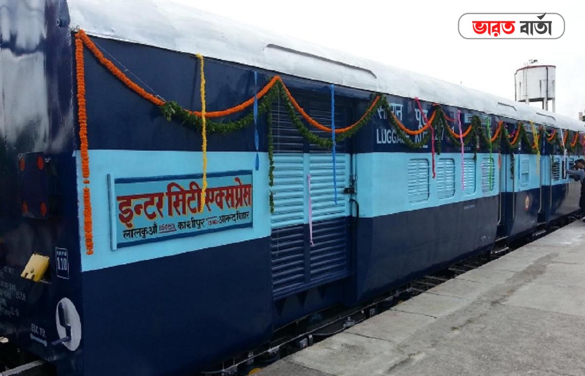 চালু হচ্ছে ইন্টারসিটি এক্সপ্রেস, কাল থেকেই টিকিট কাটা শুরু