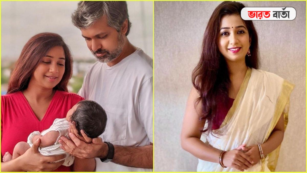 ছেলের সাথে পরিচয় করালেন শ্রেয়া ঘোষাল, ভালোবেসে কী নাম রাখলেন রাজপুত্রের? ছেলের সাথে পরিচয় করালেন শ্রেয়া ঘোষাল, ভালোবেসে কী নাম রাখলেন রাজপুত্রের?