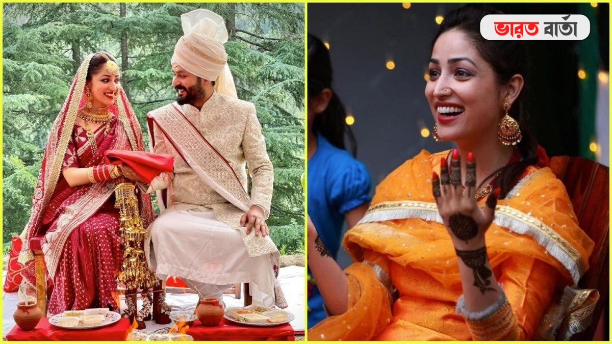 ঘরোয়া অনুষ্ঠানে বিয়ে সারলেন অভিনেত্রী ইয়ামি গৌতম, রইল সমস্ত ছবি ঘরোয়া অনুষ্ঠানে বিয়ে সারলেন অভিনেত্রী ইয়ামি গৌতম, রইল সমস্ত ছবি