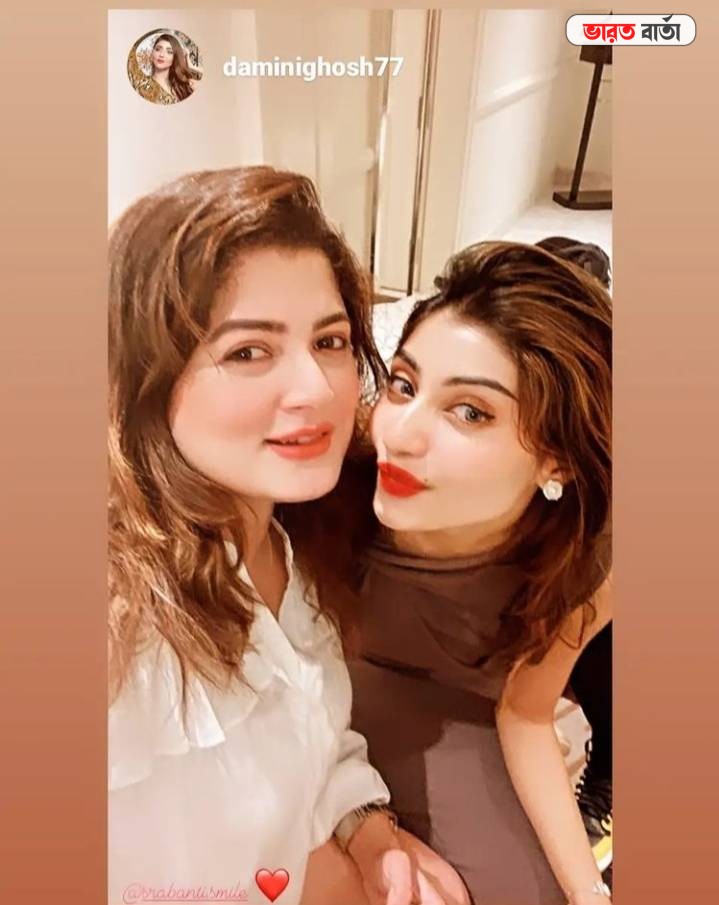 Srabanti Chatterjee: ছেলে প্রেমিকা দামিনীর জন্মদিন ধুমধাম করে পালন করলেন হবু শাশুড়ি শ্রাবন্তী