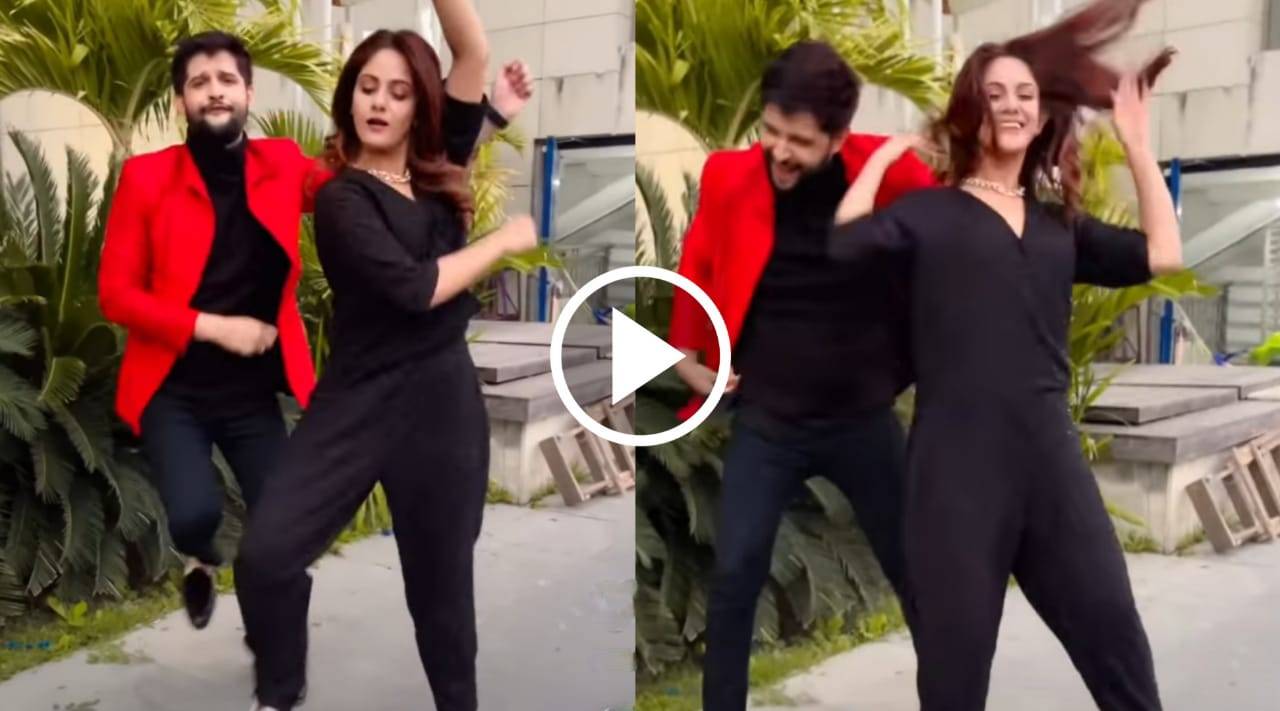 'নাজা নাজা', রাস্তার মাঝে দাড়িয়ে ট্রেন্ডিং গানে তুমুল নাচ নীল-তৃণার, মুহূর্তে ভাইরাল ভিডিও 'নাজা নাজা', রাস্তার মাঝে দাড়িয়ে ট্রেন্ডিং গানে তুমুল নাচ নীল-তৃণার, মুহূর্তে ভাইরাল ভিডিও
