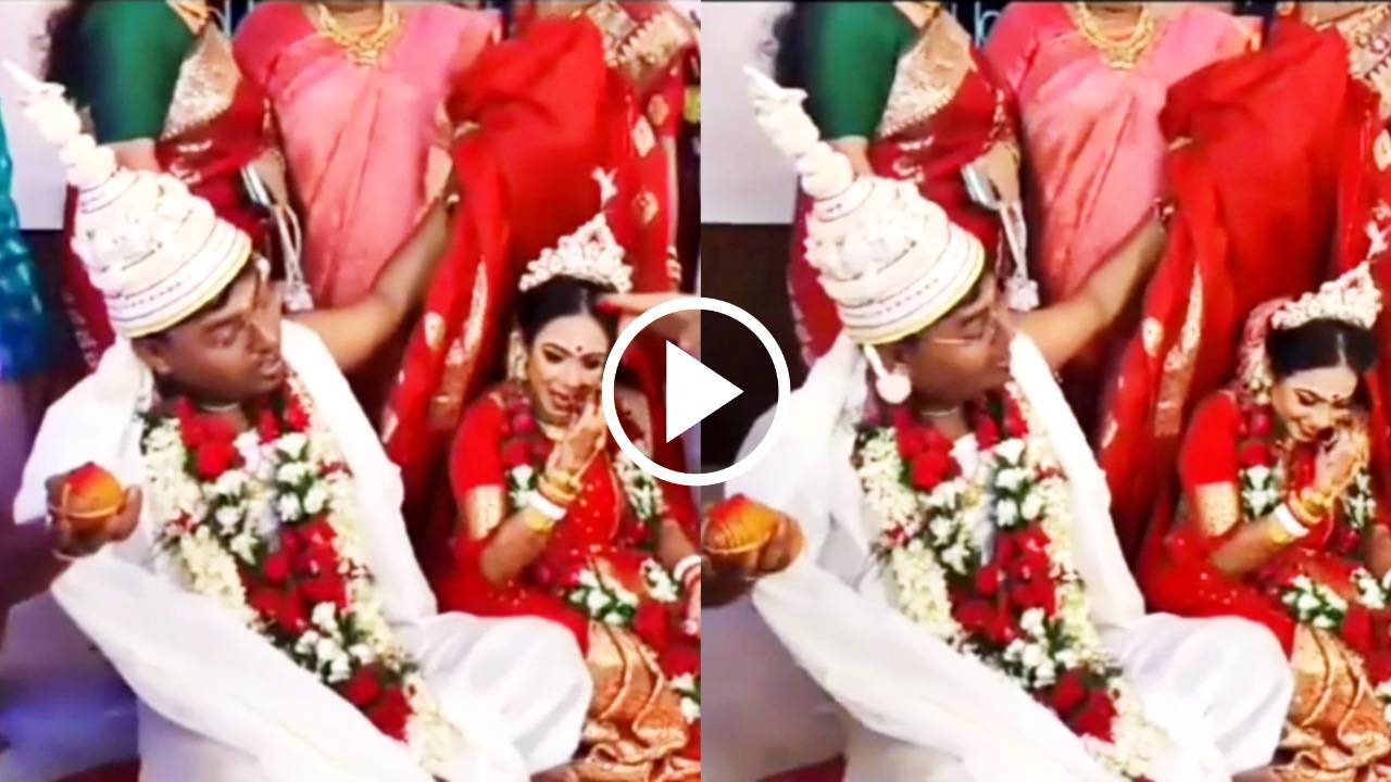 Viral: "আমার বউকে আমি সিঁদুর পরাবো", বিয়ের আসরেই ঠাকুরমশাইকে চোখ রাঙালেন নতুন বর Viral: "আমার বউকে আমি সিঁদুর পরাবো", বিয়ের আসরেই ঠাকুরমশাইকে চোখ রাঙালেন নতুন বর