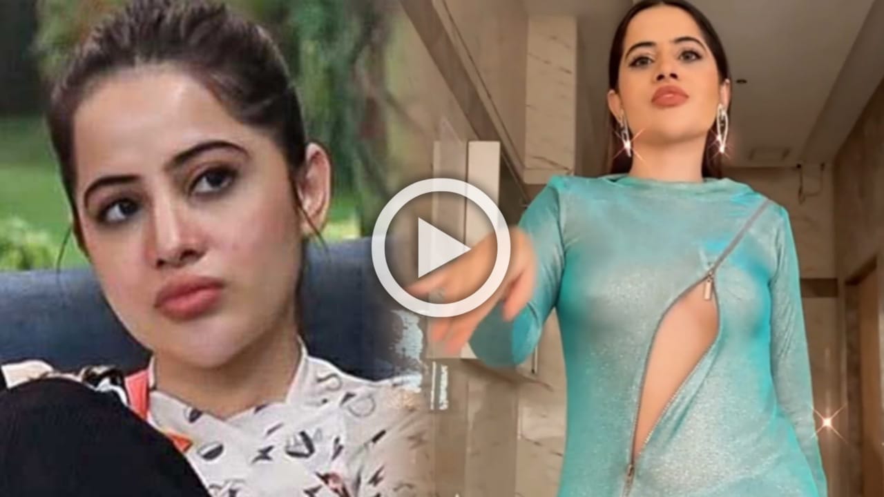 Urfi Javed: 'দিদি জামার চেন বন্ধ করতে ভুলে গেছ?' ক্যামেরার সামনেই পোশাক বদলে ভাইরাল অভিনেত্রী উরফি Urfi Javed: 'দিদি জামার চেন বন্ধ করতে ভুলে গেছ?' ক্যামেরার সামনেই পোশাক বদলে ভাইরাল অভিনেত্রী উরফি
