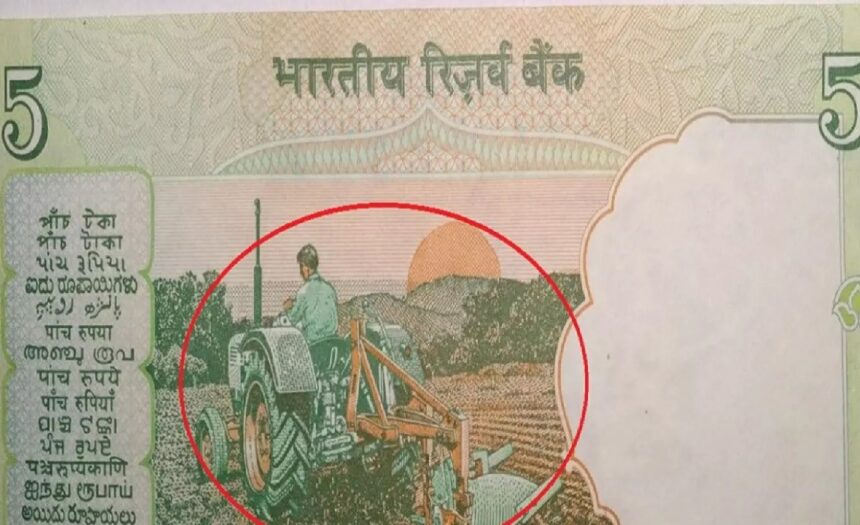 গরিবদের ভাগ্য খুলে দেবে এই ৫ টাকার নোট, জানুন কত টাকায় বিক্রি করতে পারবেন এই নোট
