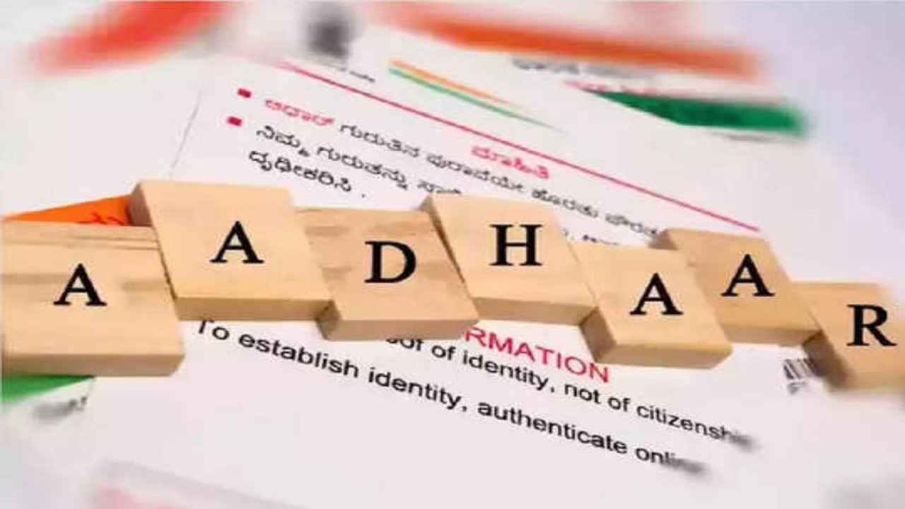 Free Aadhaar Update: বাকি মাত্র আজকের দিনটাই, আধার কার্ডের নাম, ঠিকানা ও অন্যান্য বিবরণ আপডেট করার শেষ সুযোগ Free Aadhaar Update: বাকি মাত্র আজকের দিনটাই, আধার কার্ডের নাম, ঠিকানা ও অন্যান্য বিবরণ আপডেট করার শেষ সুযোগ