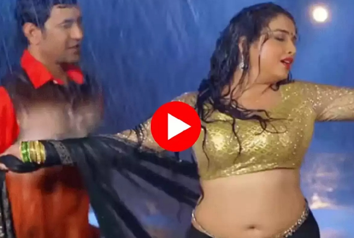 Bhojpuri Viral Video: প্রবল বৃষ্টিতে তৃষ্ণা মেটালেন আম্রপালি ও নিরহুয়া, একা ভিডিও দেখুন