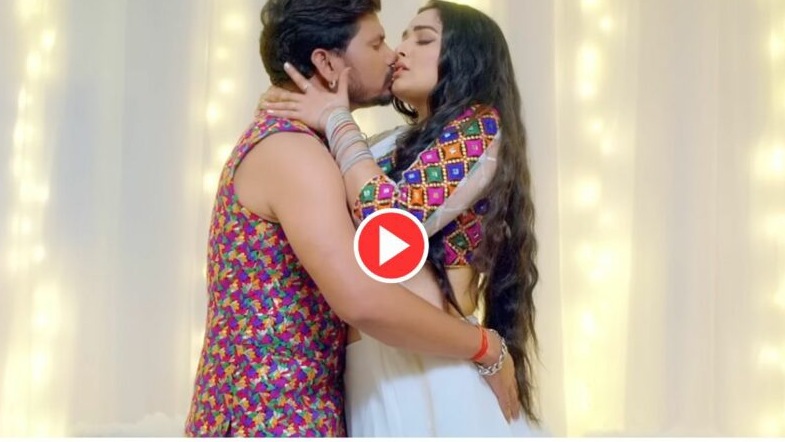 Bhojpuri Song: নীরাহুয়াকে ছেড়ে এই অভিনেতার সাথে রোমান্সে মত্ত আম্রপালি, দেখে কি বলছেন দর্শকরা?