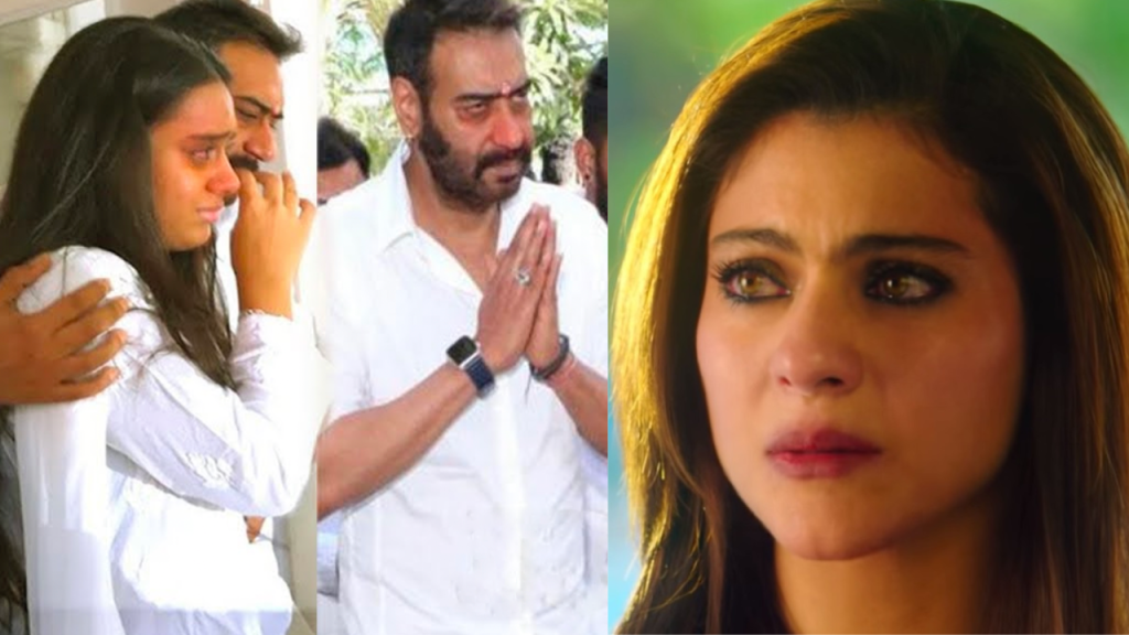 অজয় দেবগনের স্ত্রী কাজলকে নিয়ে এল দুঃসংবাদ, জীবন থেকে পরাজয় মেনে নিয়ে এমন পদক্ষেপ নিলেন কাজল অজয় দেবগনের স্ত্রী কাজলকে নিয়ে এল দুঃসংবাদ, জীবন থেকে পরাজয় মেনে নিয়ে এমন পদক্ষেপ নিলেন কাজল