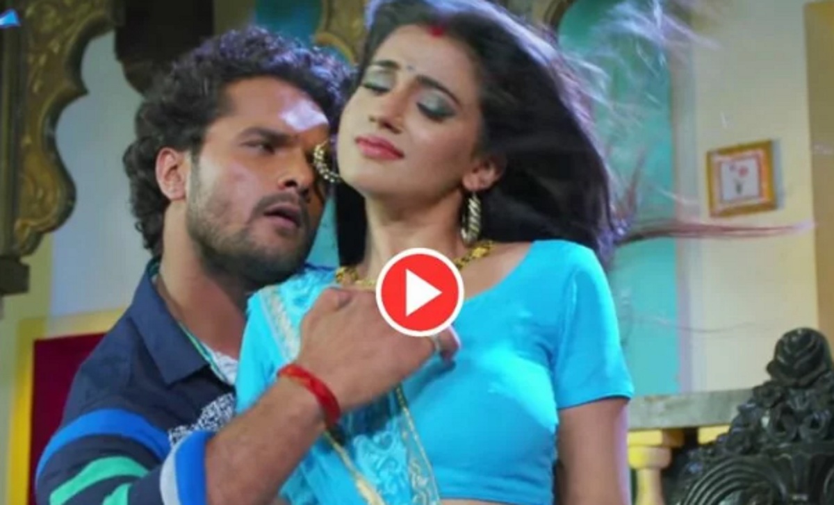 Bhojpuri Video: খেসারি লাল যাদব এবং অক্ষরা সিংয়ের রোমান্টিক ভিডিও, ২৭ লাখ মানুষ দেখেছেন