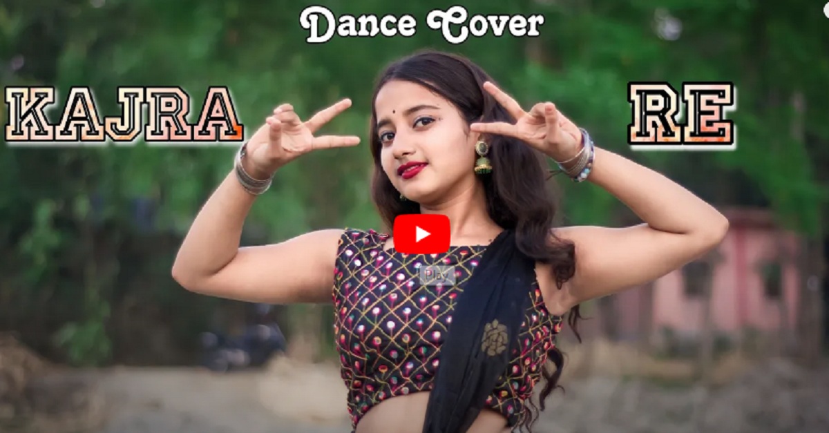 Dance Video: 'কাজরা রে' গানে দুর্দান্ত নৃত্য পরিবেশনায় এই সুন্দরী মেয়ের, টেক্কা দিলেন পর্দার তারকাদের