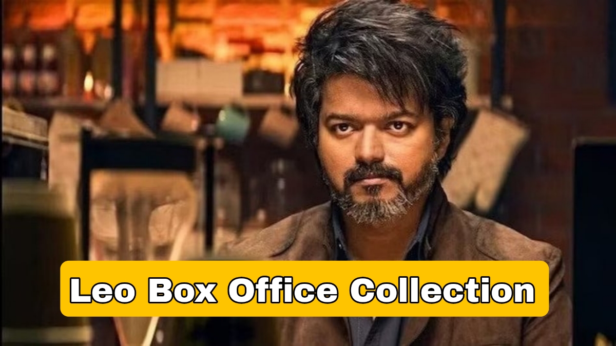 Leo Box Office: ৫ দিনে ২০০ কোটি আয় থালাপাতির, জানুন কোন দিন কত আয় করল লিও Leo Box Office: ৫ দিনে ২০০ কোটি আয় থালাপাতির, জানুন কোন দিন কত আয় করল লিও