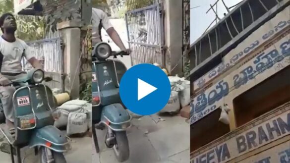 নিজের চোখকেও বিশ্বাস করতে পারবেন না, স্কুটার যে এই কাজেও লাগতে পারে সেটা শুধু ভারতীয়রাই ভাবতে পারেন নিজের চোখকেও বিশ্বাস করতে পারবেন না, স্কুটার যে এই কাজেও লাগতে পারে সেটা শুধু ভারতীয়রাই ভাবতে পারেন