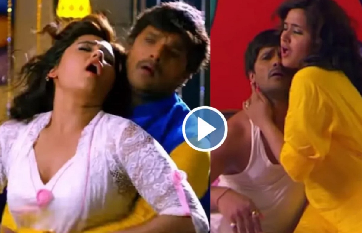 Bhojpuri: খেসারি লাল এবং কাজল রাঘওয়ানির হট বেডরুম রোম্যান্স আপনাকে পাগল করে তুলবে, ভিডিও দেখুন