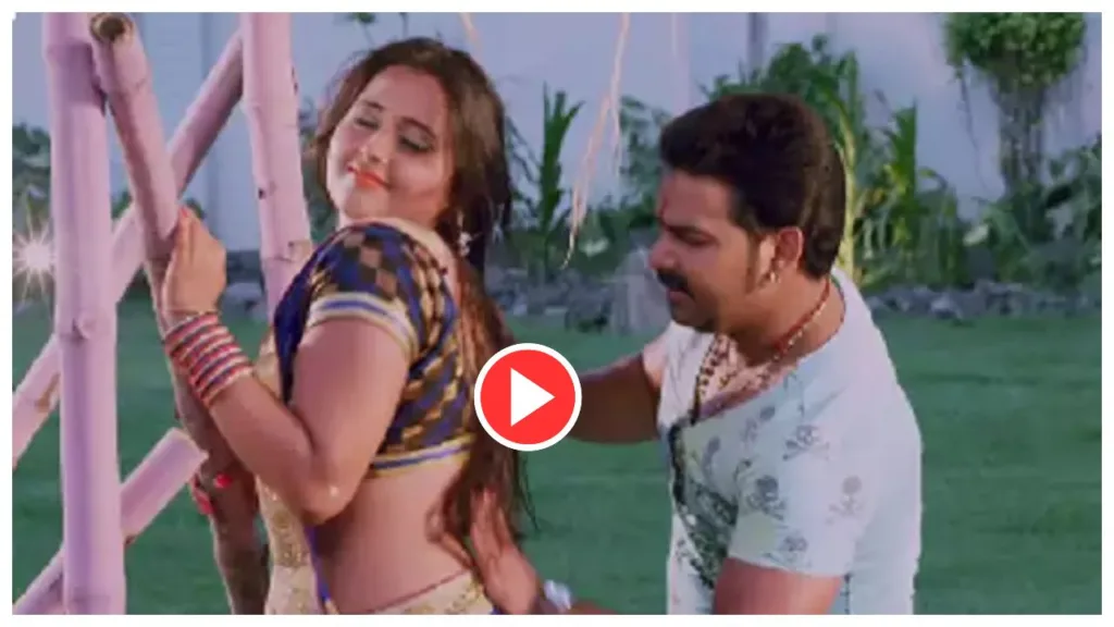 Bhojouri Song: 'ছালকাটা হামারো জাওয়ানিয়া' গানে কাজলের সাথে ঘনিষ্ঠ রোমান্স করলেন পবন সিং, ৫৫৪ মিলিয়ন ভিউস পেয়েছে এই ভিডিও