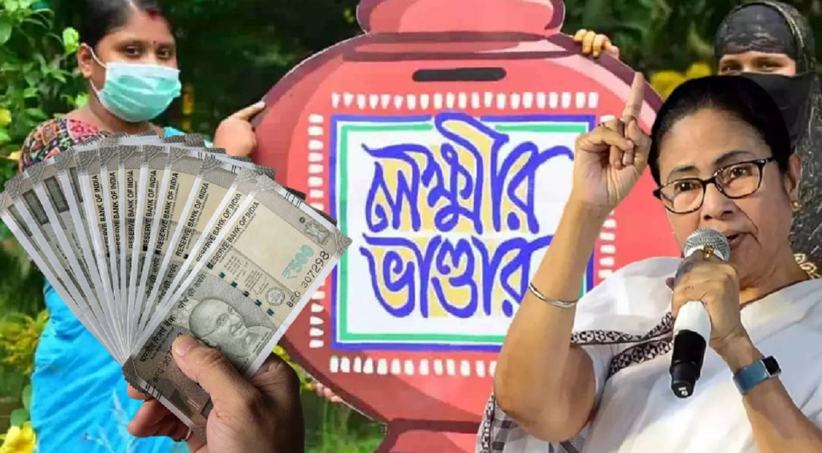 Lakshmi Bhandar: এবার ১০০০ টাকা থেকে বেড়ে ২০০০ টাকা পাওয়া যাবে, বড় আপডেট লক্ষ্মীর ভান্ডার প্রকল্প সমন্ধে