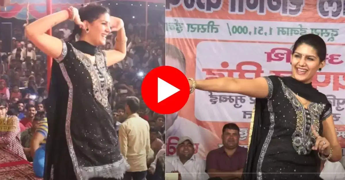 Sapna Chaudhary: হরিয়ানভি গানে স্বপ্না চৌধুরীর হাইভোল্টেজ ডান্স, দেখে নিয়ন্ত্রণ হারালেন ভক্তরা