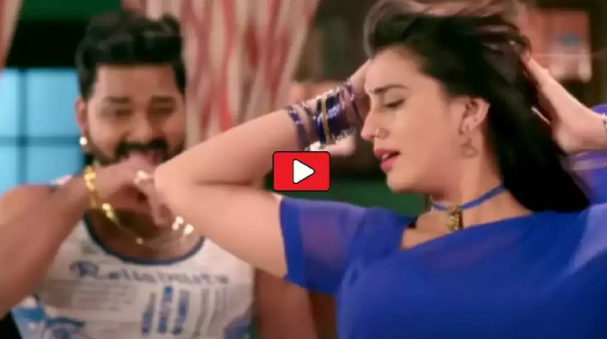 Bhojpuri Video: পবন সিং অক্ষরা সিংয়ের সাথে দুর্দান্ত নাচ করলেন, ভিডিওটি দেখে ভক্তরা পাগল হলেন